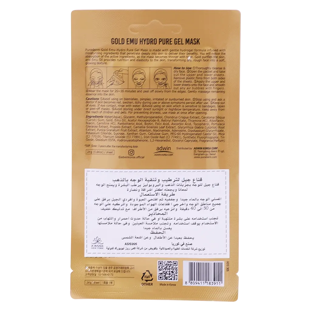 Purederm Gold Emu Hydrpgel Mask - view 2