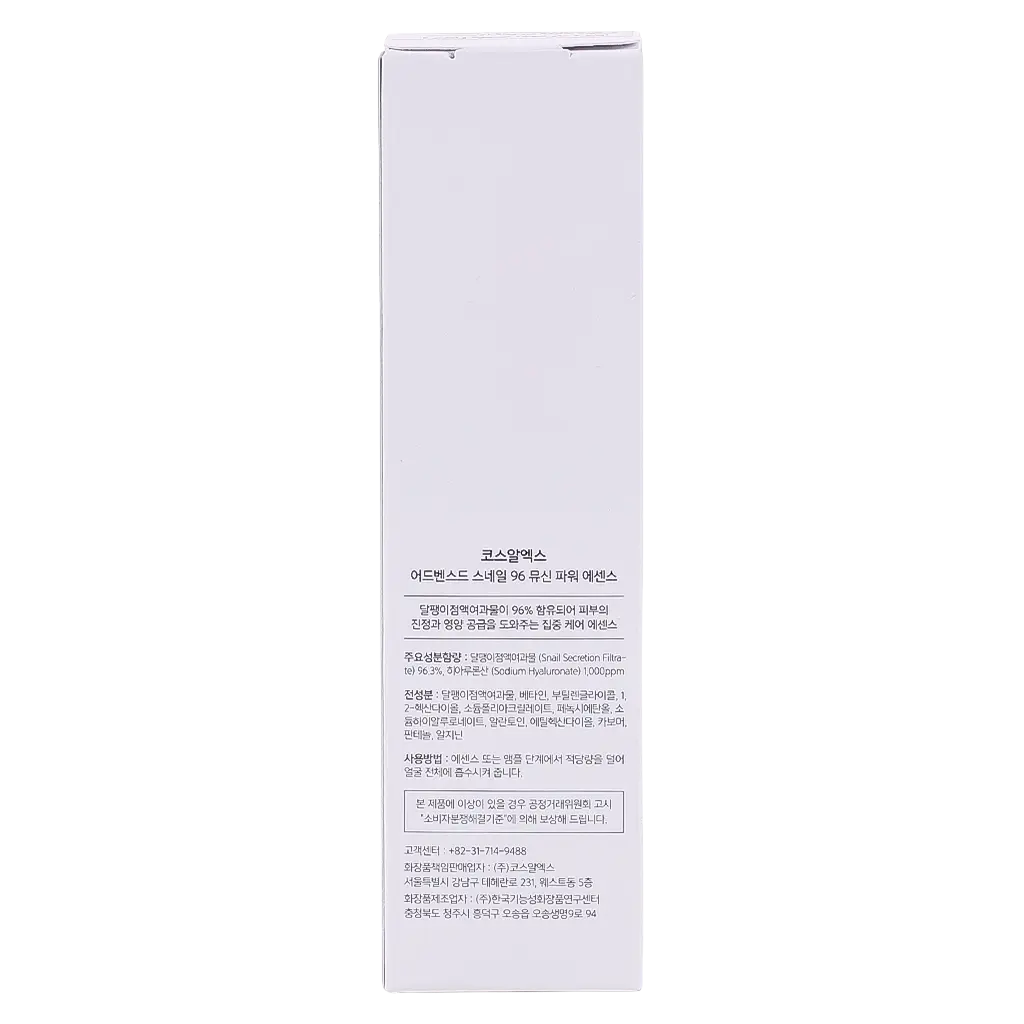 Cosrx Advanced Snail 96 Mucin Power Essence - view 3