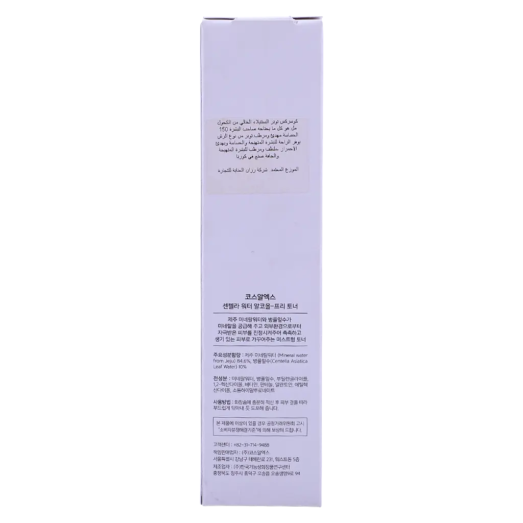 Cosrx Centella Water Alcohol-Free Toner - view 3