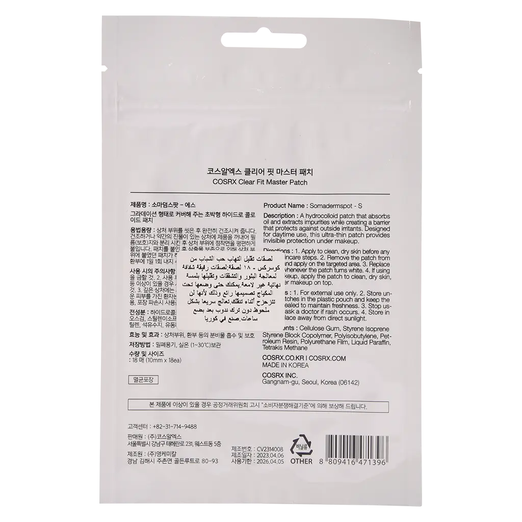 Cosrx Clear Fit Master Patch 18 Paches - view 2