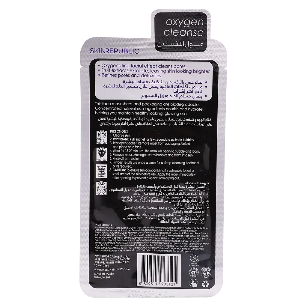 Skin Republic Bubble Purifying Charcoal Removes Blackheads Face Mask 20 ml - view 3