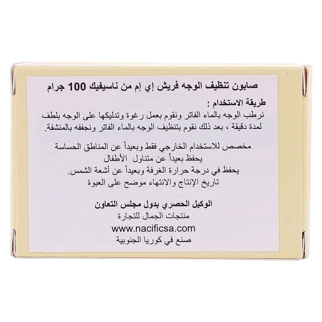 Nacific Fresh EM Soap 100 gm - view 4