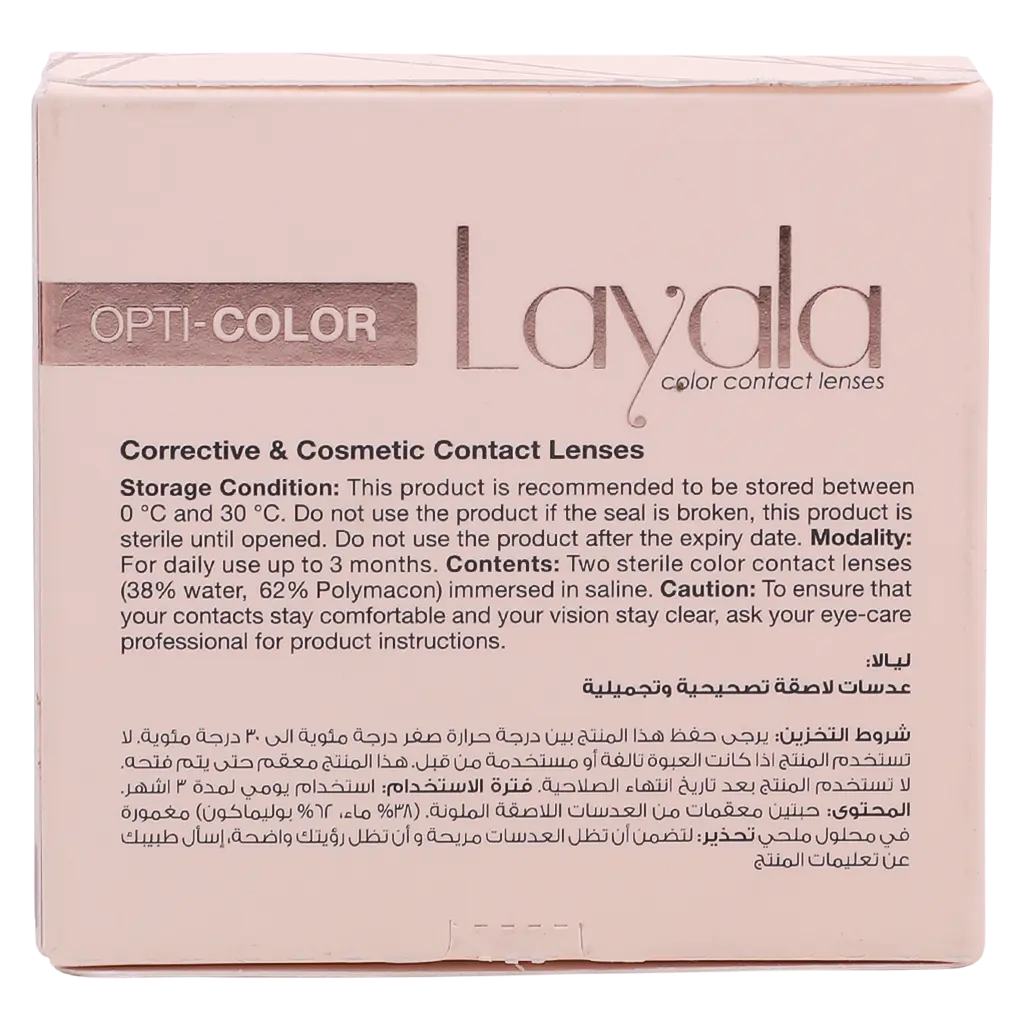 Layala Contact Lenses Forest Green - view 4