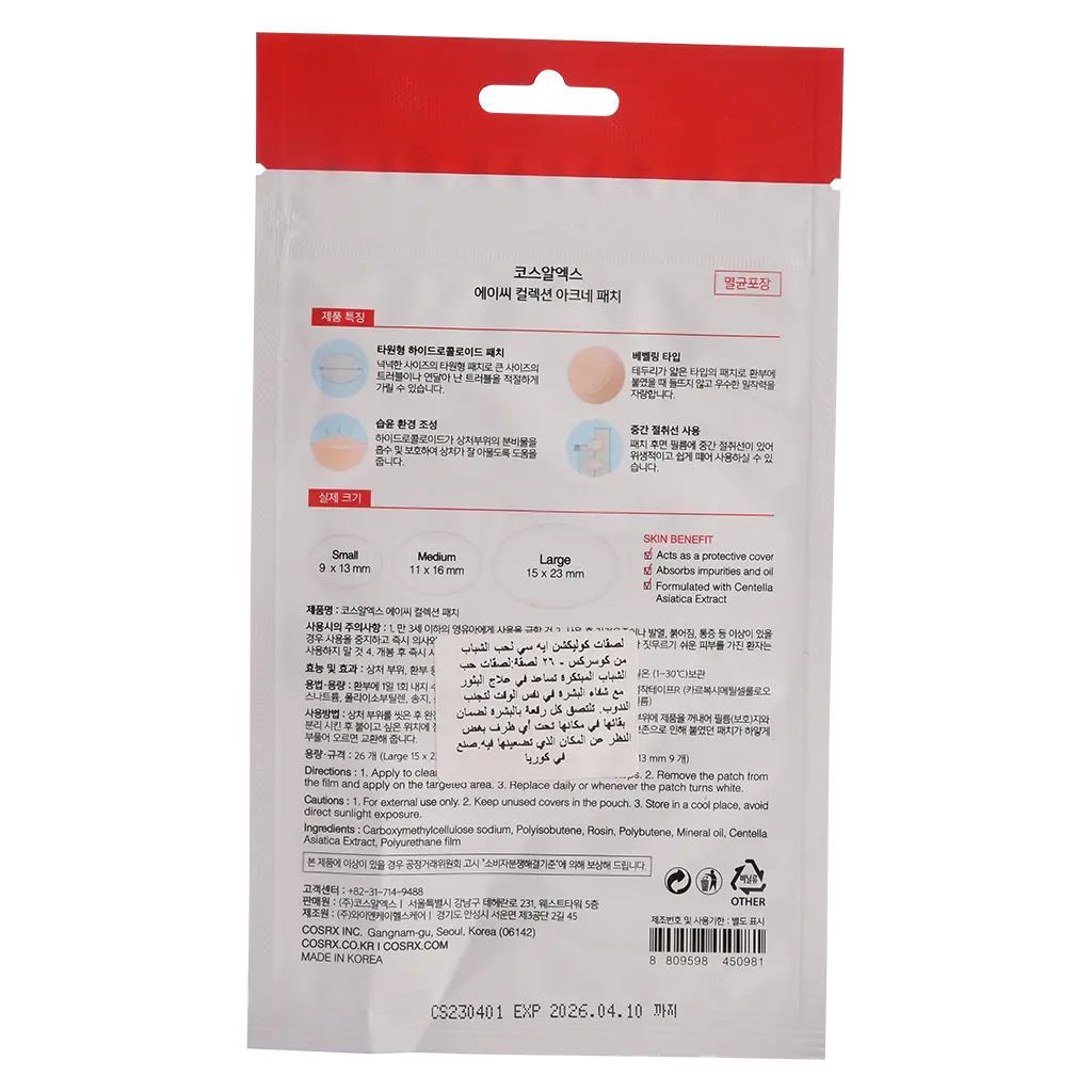 Cosrx AC Collection Acne Patch 26 Patches - view 2