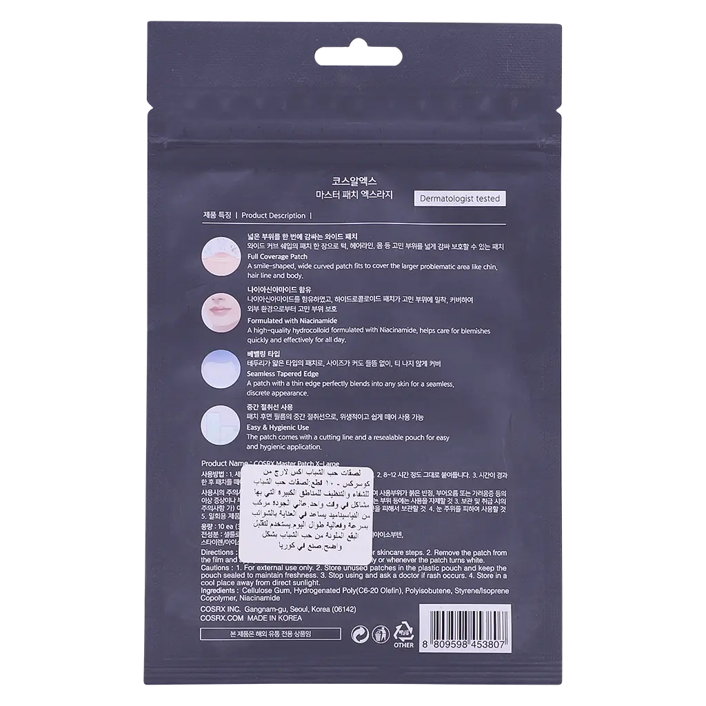 Cosrx Master Patch XLarge 10 pcs - view 2