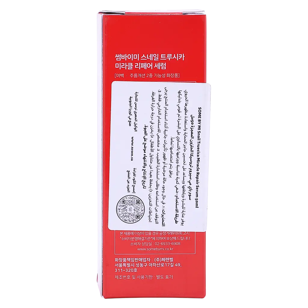 SOME BY MI SNAIL TRUECICA™ MIRACLE REPAIR SERUM 50ML - view 4