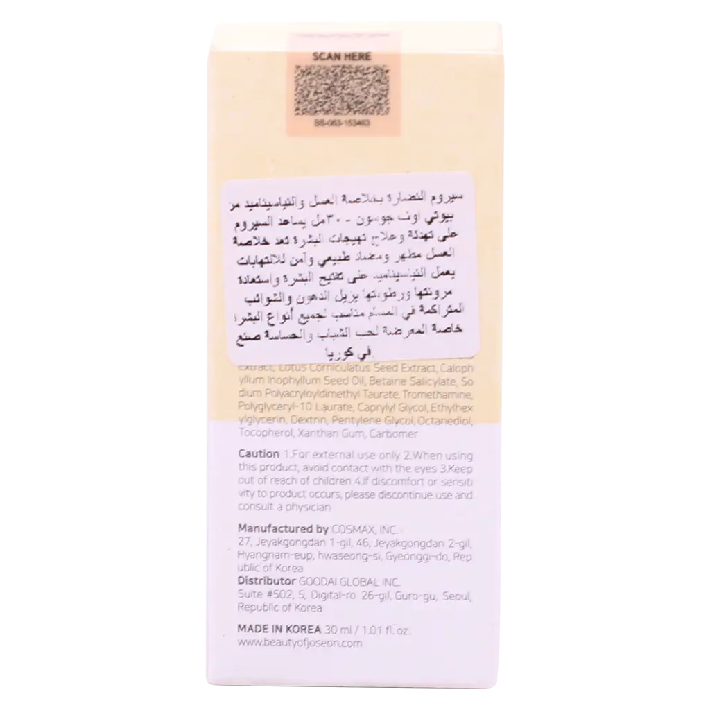 Beauty of Joseon Glow Serum Propolis+Niacinamide 30 ml - view 3