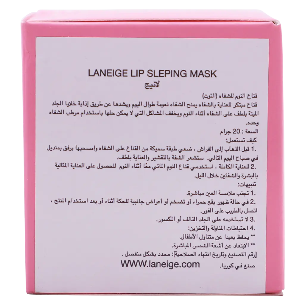 Laneige Lip Sleeping Mask EX Berry 20 gm - view 4
