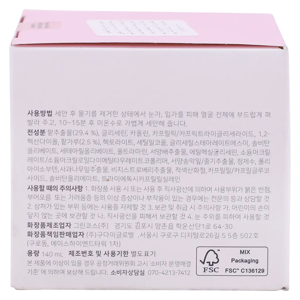Beauty of Joseon Red Bean Refreshing Pore Mask 140 ml - view 3