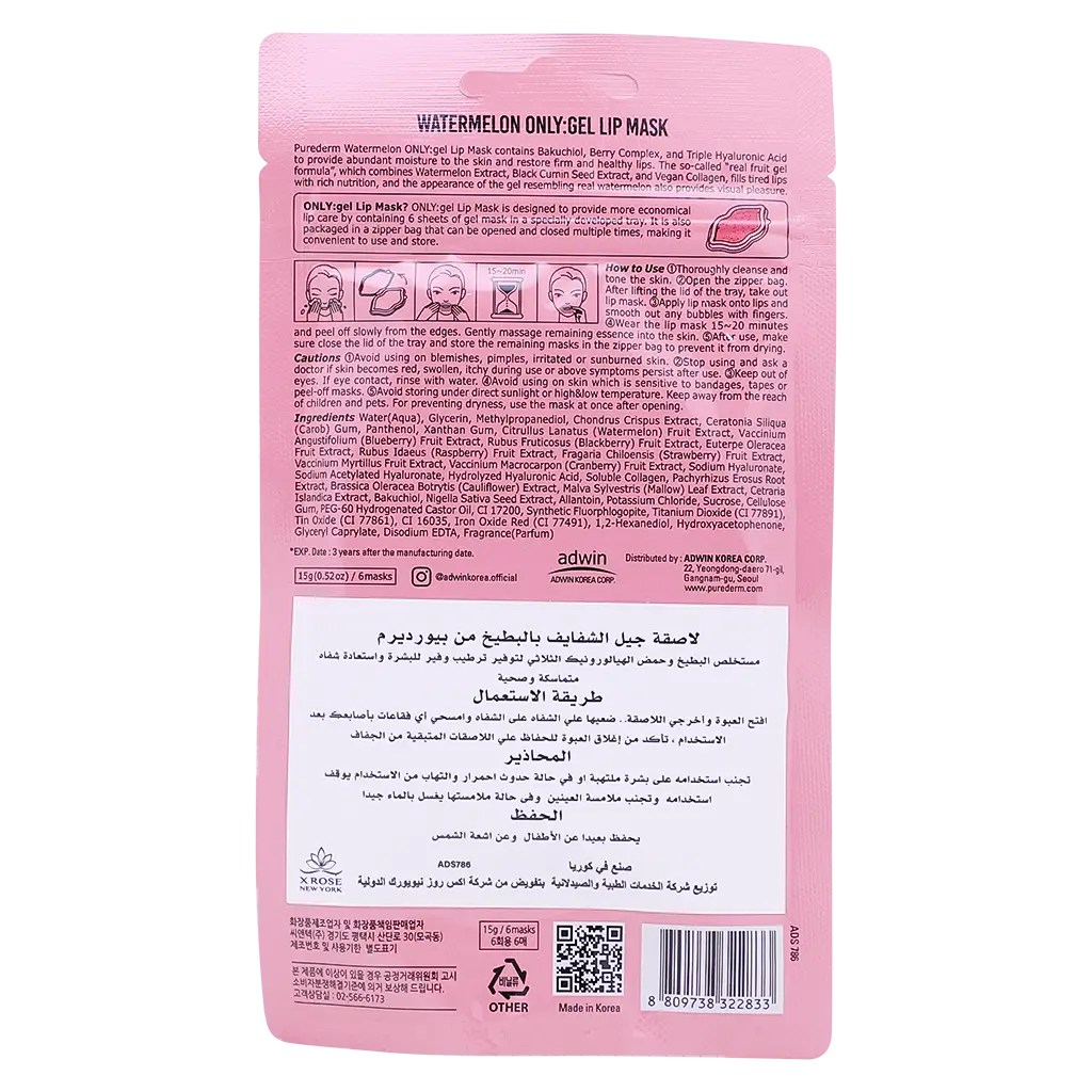 Purederm Watermelon Gel Lip Mask - view 2