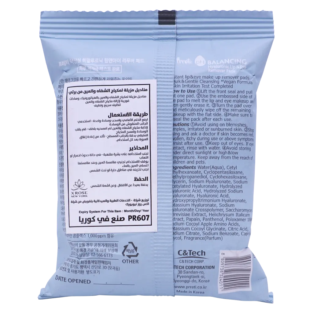 Prreti Balancing Hyaluronic Lip & Eye Remover Pads - view 2
