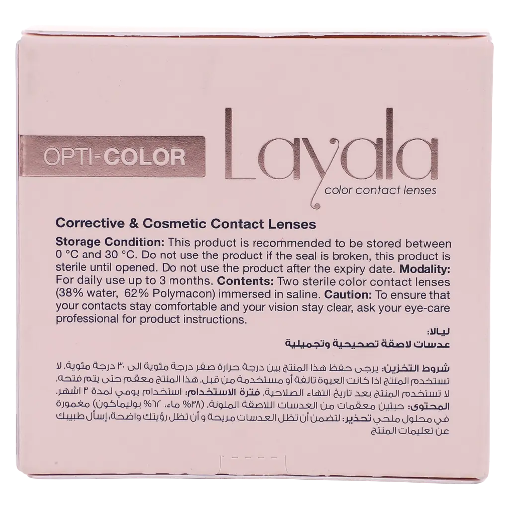 Layala Contact Lenses Sunkiss Brown - view 4