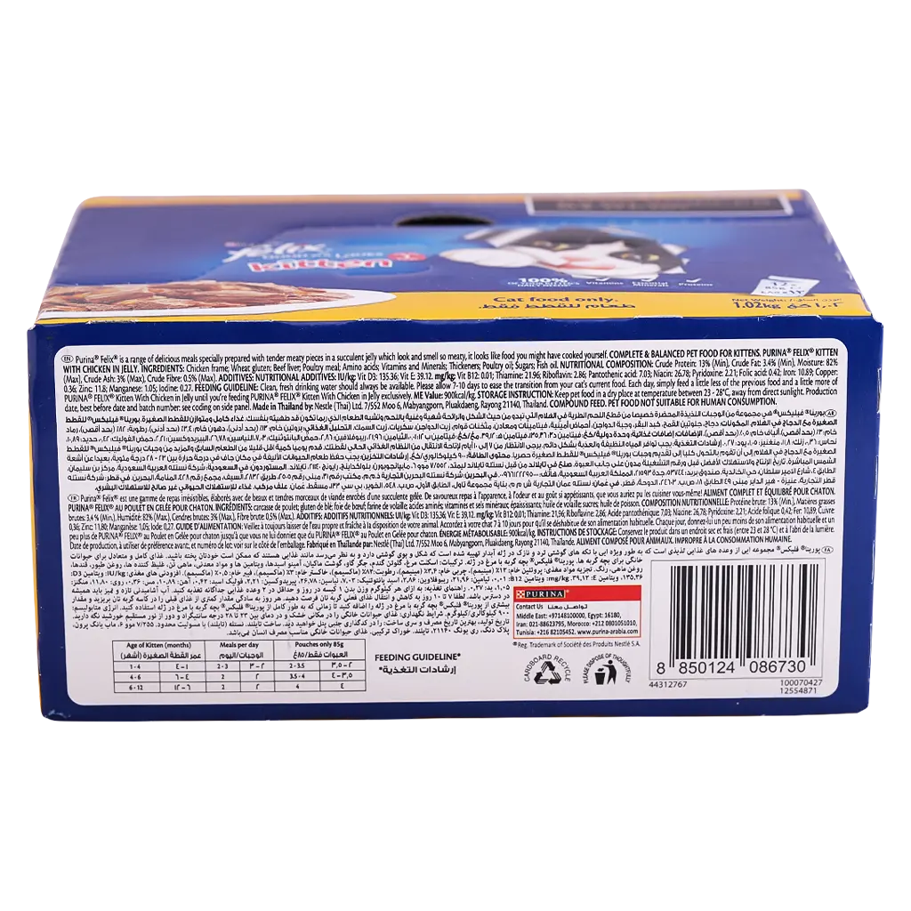 Purina Felix Kitten Chiken in Jelly Pack 12pcs 85gm - view 3