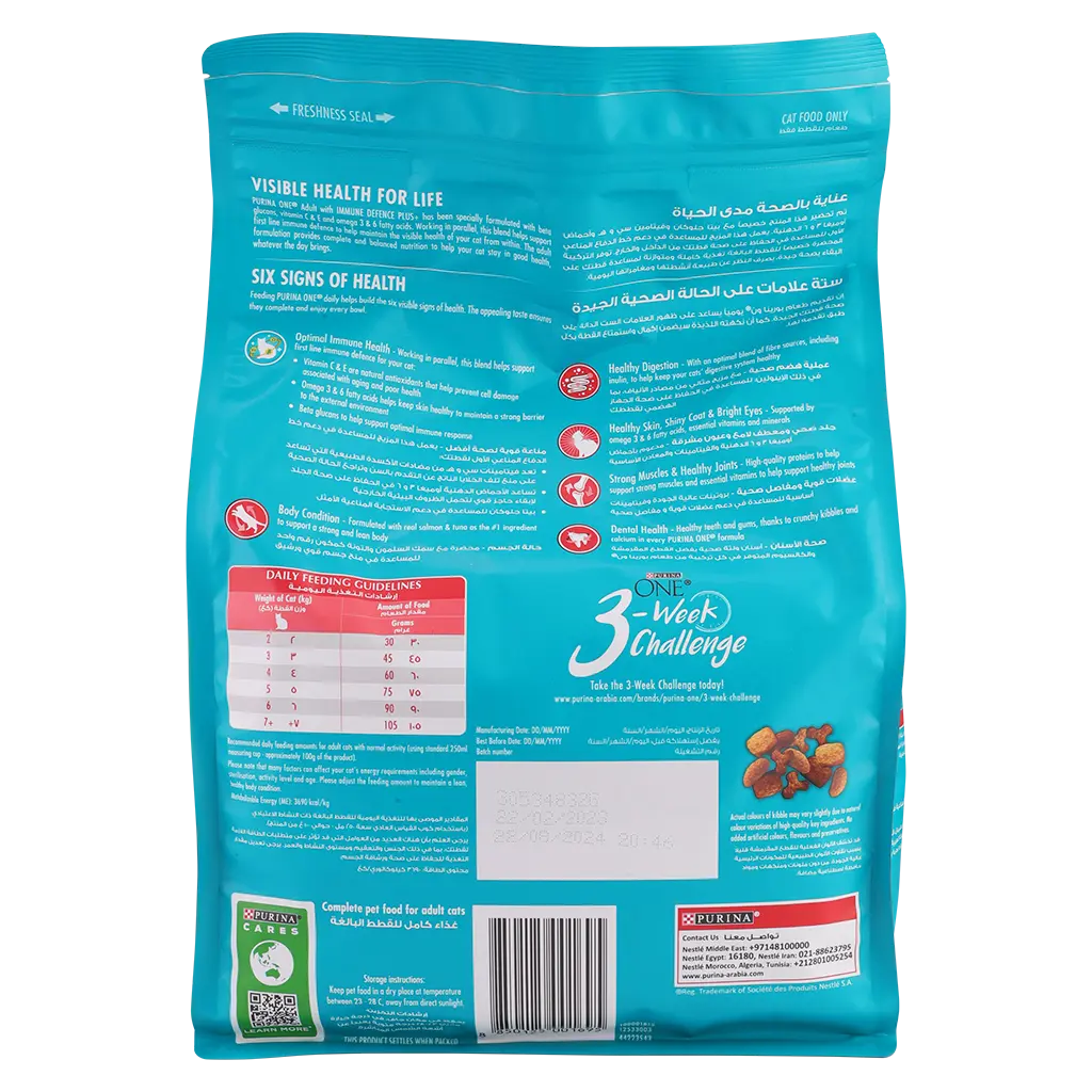Purina One Tender Select Blend With Salmon 2.7 kg - view 2
