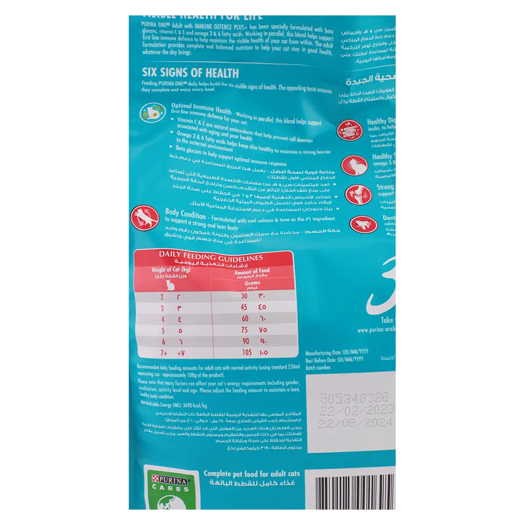 Purina One Tender Select Blend With Salmon 2.7 kg - view 3