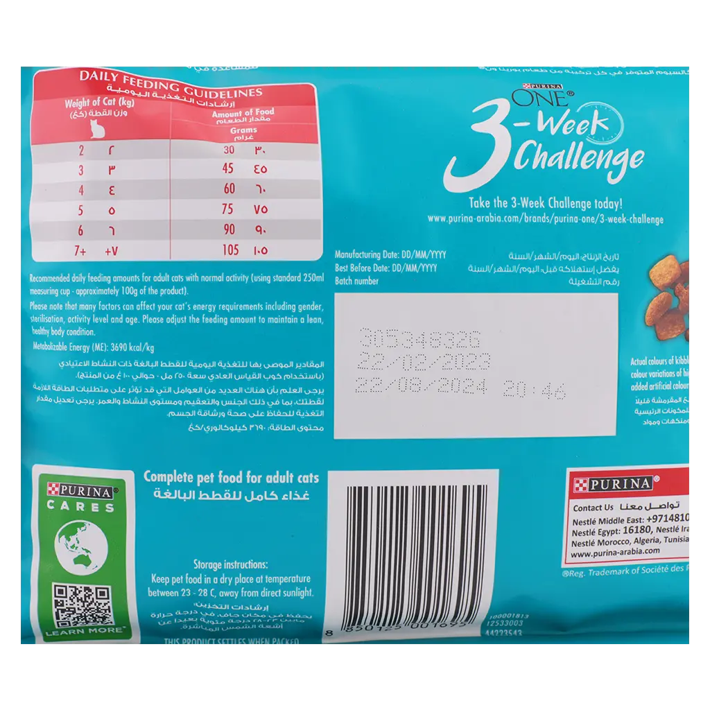 Purina One Tender Select Blend With Salmon 2.7 kg - view 4