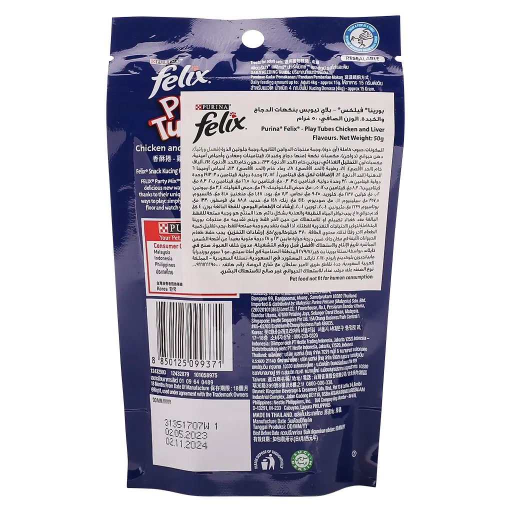 Purina Felix Treats Cat Food PlayTubes 50gm - view 2