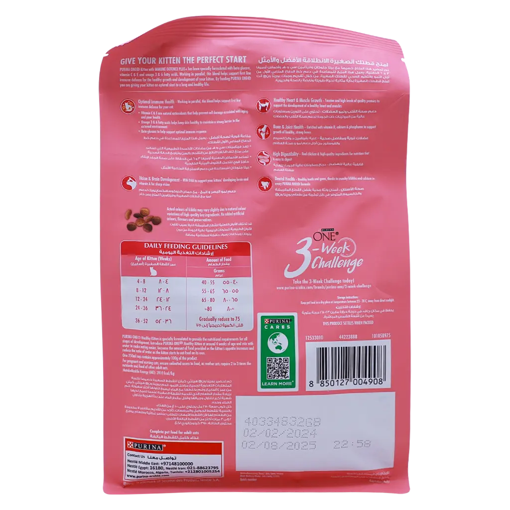 Purina One Dry Cat Food Healthy Kitten Formula 380 gm - view 3