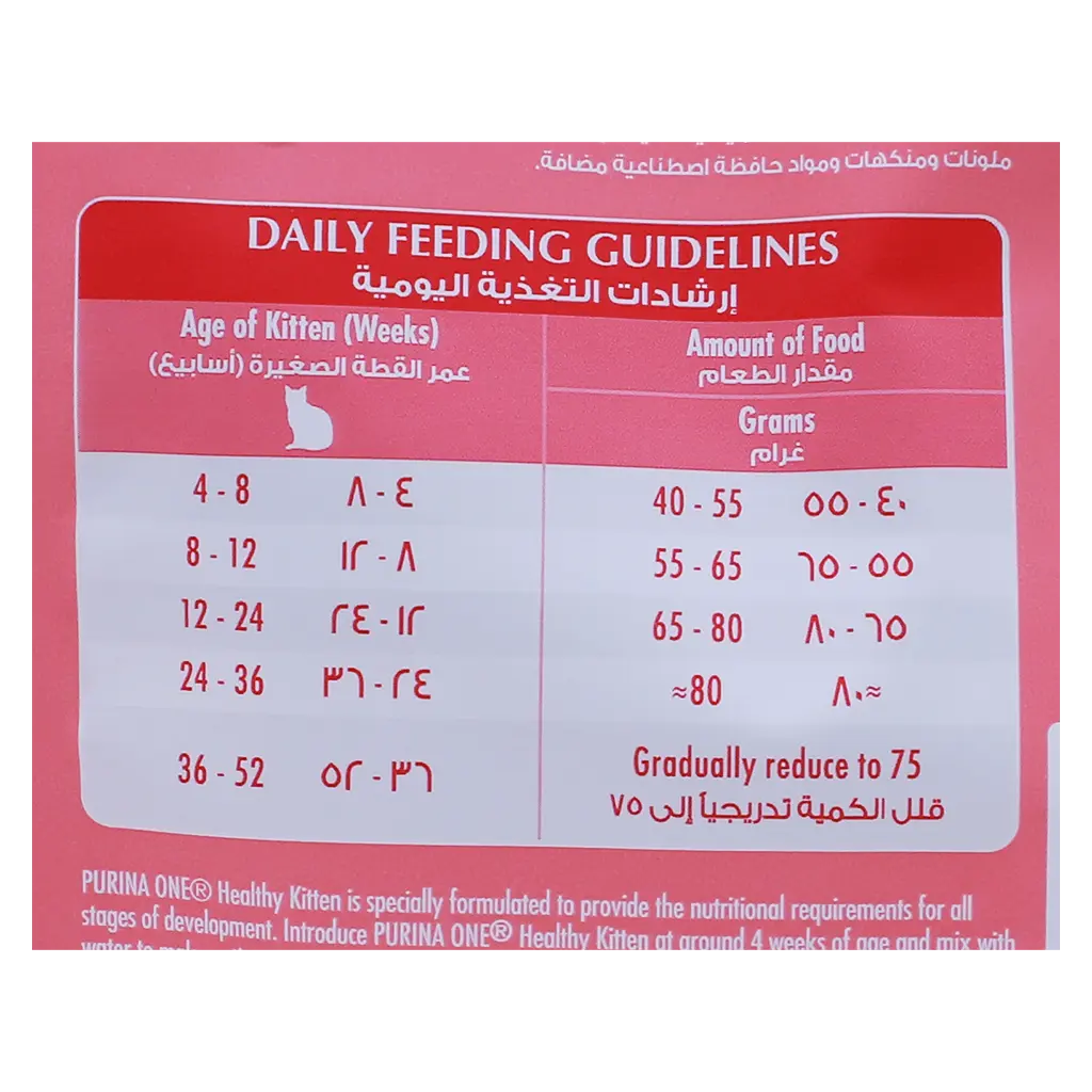 Purina One Dry Cat Food Healthy Kitten Formula 380 gm - view 4