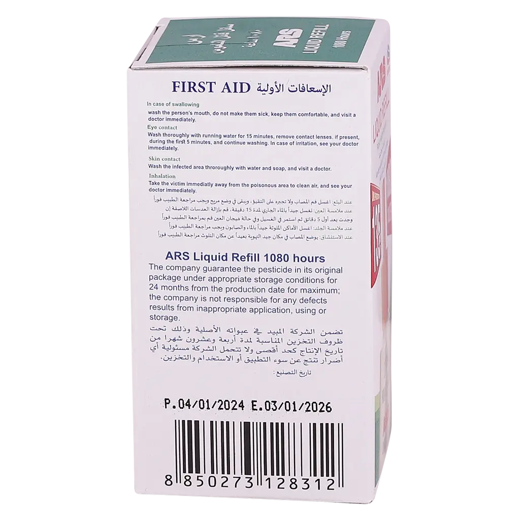 ARS MOSQUITO LIQUID REFILL 1080 HOURS  - view 4