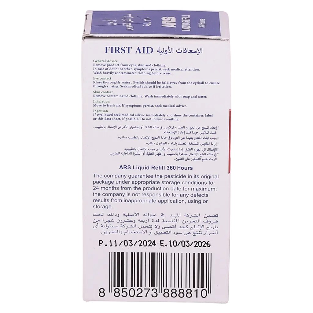 Ars Refill Liquid Mosquito Killer 360 Hours - view 3