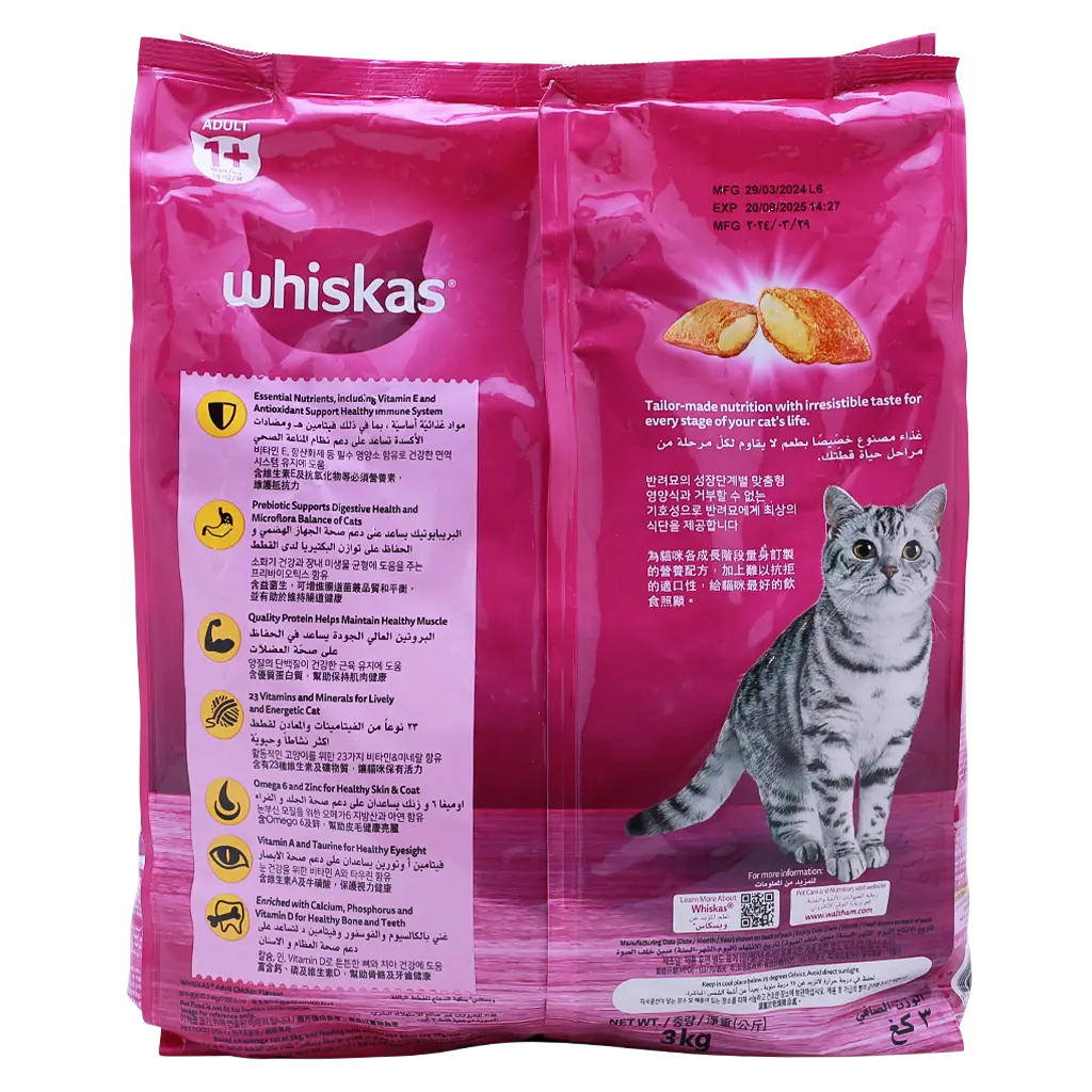 Whiskas Chicken Dry Food 3 kg Bag - view 2