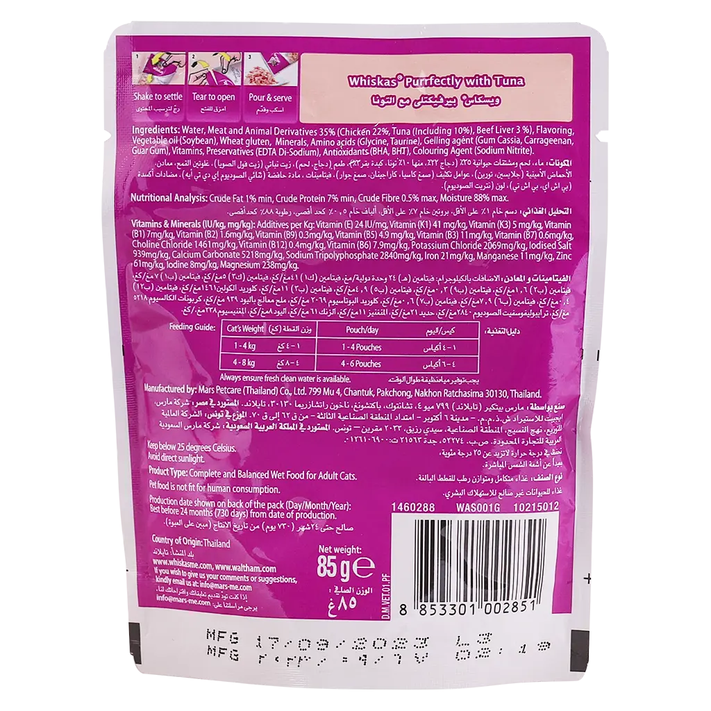 Whiskas Purrfectly Fish with Tuna Wet Cat Food 85 gm Pouch - view 2