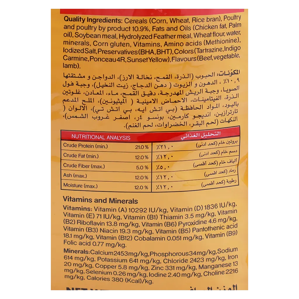 Pedigree Dry Food for Dogs Mini Beef Lamb Vegetables1.5 kg - view 5
