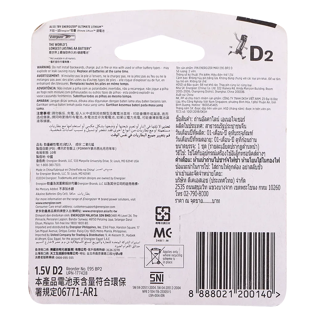Energizer E95 D'' Alkaline Battery 2 Pack - view 2