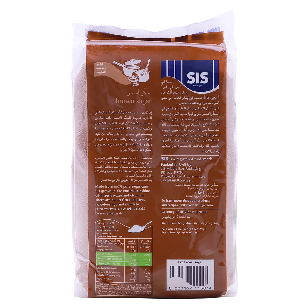 SIS Brown Sugar 1 kg - view 2