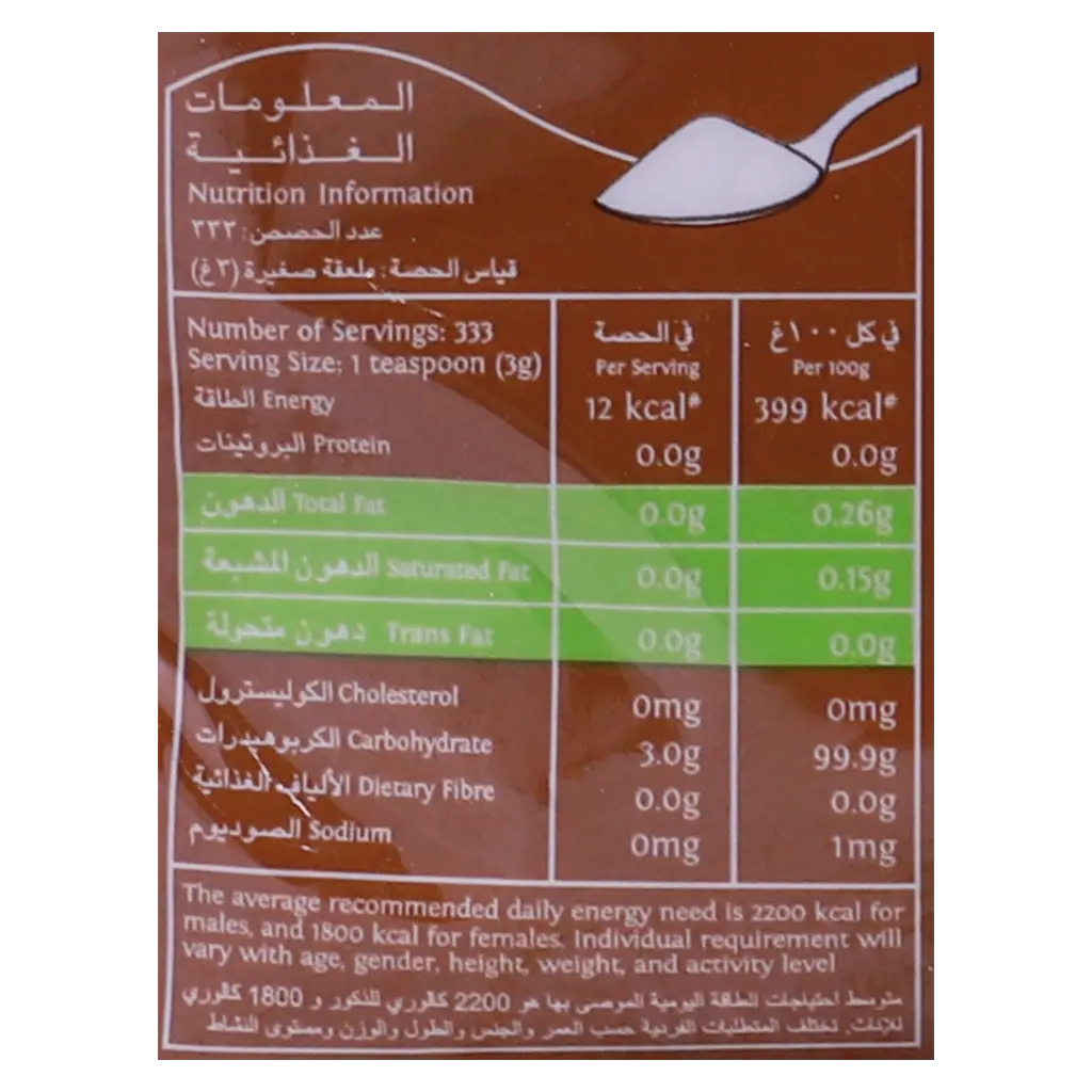 SIS Brown Sugar 1 kg - view 4