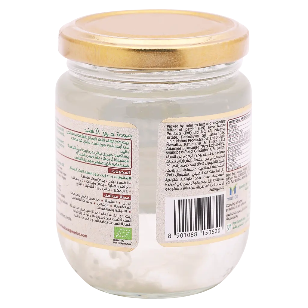 Parachute Extra Virgin Coconut Oil 200 ml - view 2