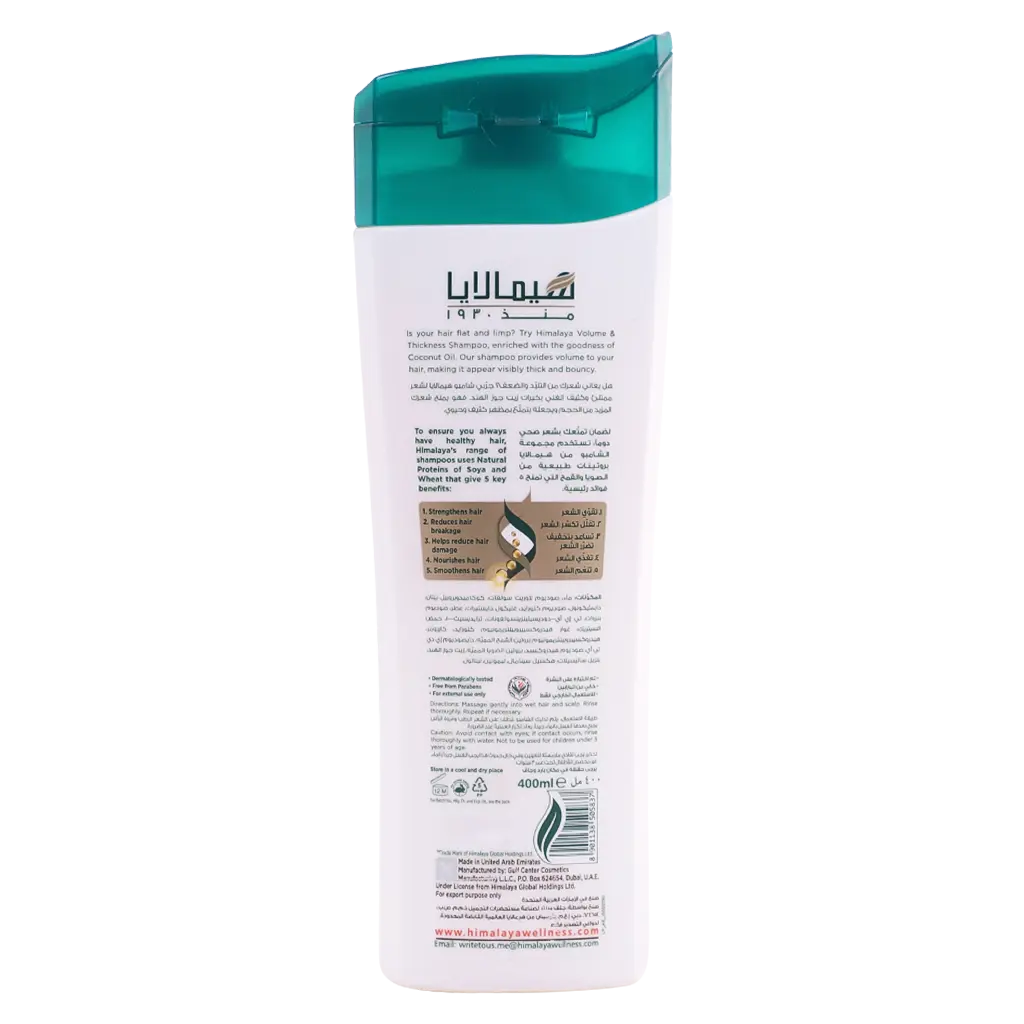 Himalaya Shampoo Volume & Thickness 400 ml - view 2