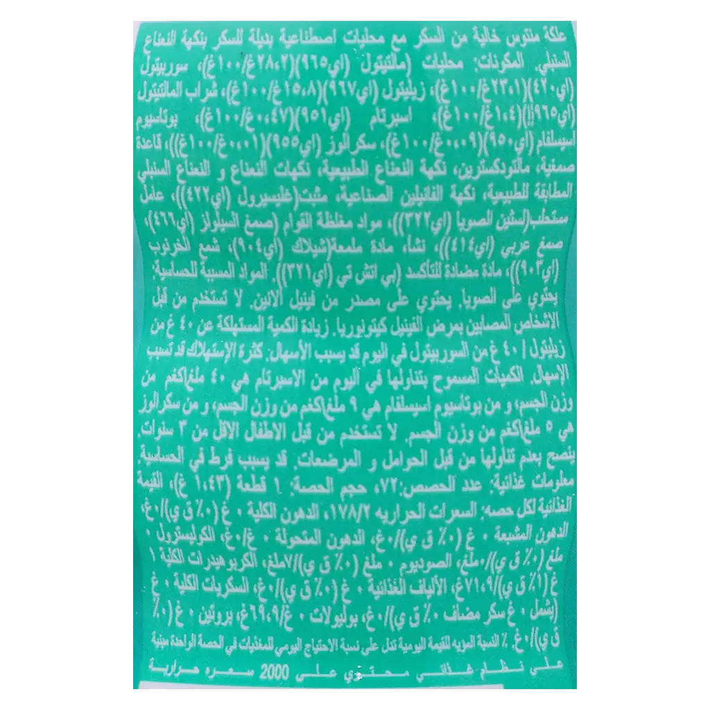 مينتوس علك نعناع 72 حبة  - view 7