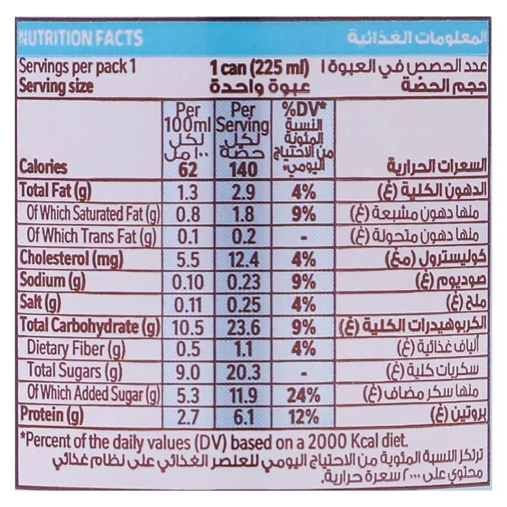 نسكافيه قهوة مثلجة لاتيه أسباني 225 مل - view 3