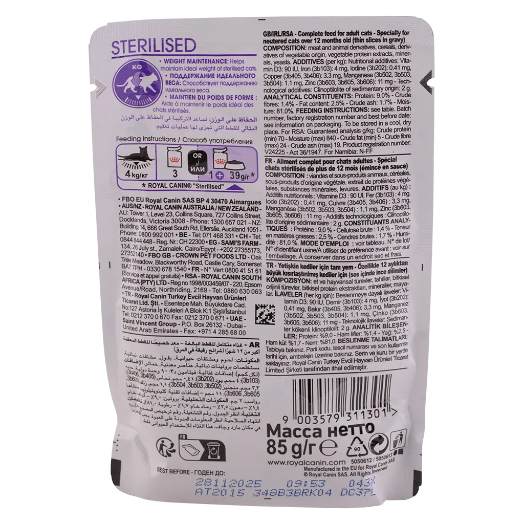 Royal Canin Wet Food Sterilised Pouches 1pc 85G - view 2