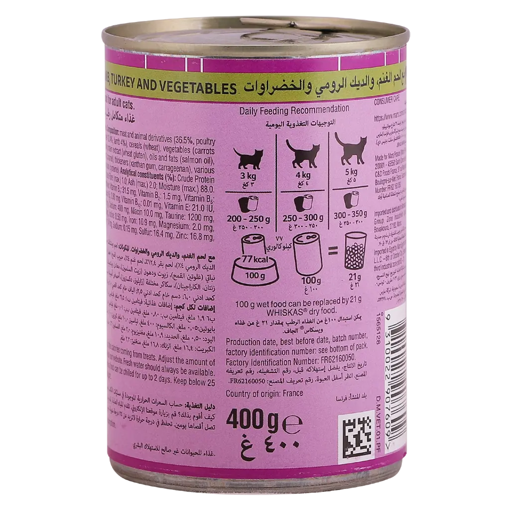 Whiskas Cat Food Tasty Mince Lamb Turkey And Mince Can 400 gm - view 2