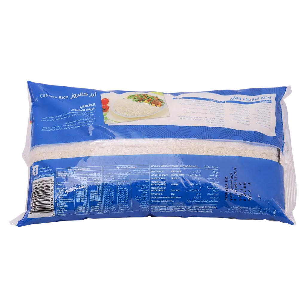 Sun White Rice Australian 2Kg - view 2