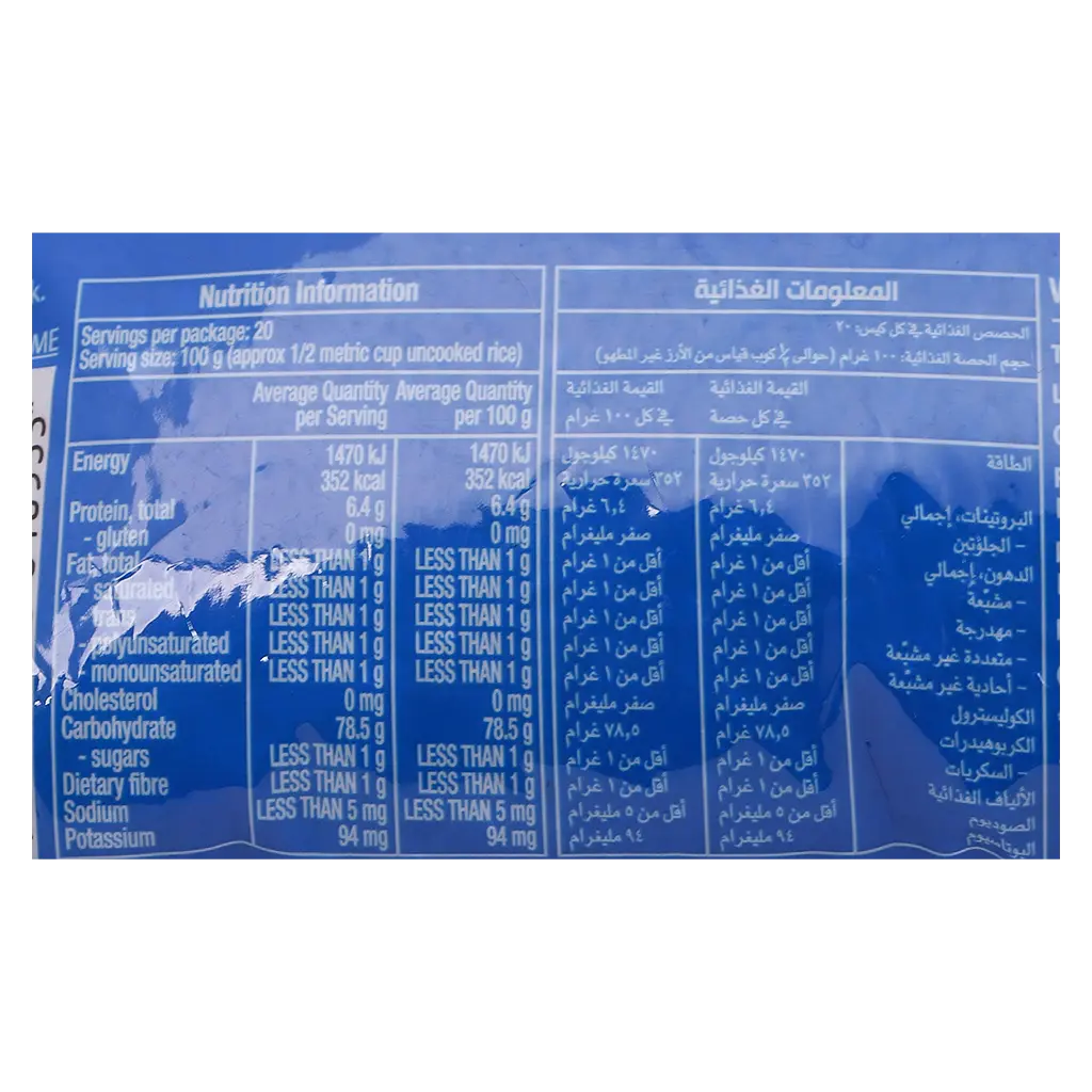Sun White Rice Australian 2Kg - view 3