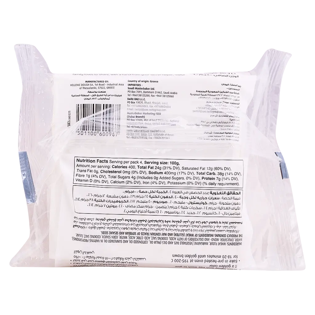 Switz Puff Pastry Square 400 gm - view 4