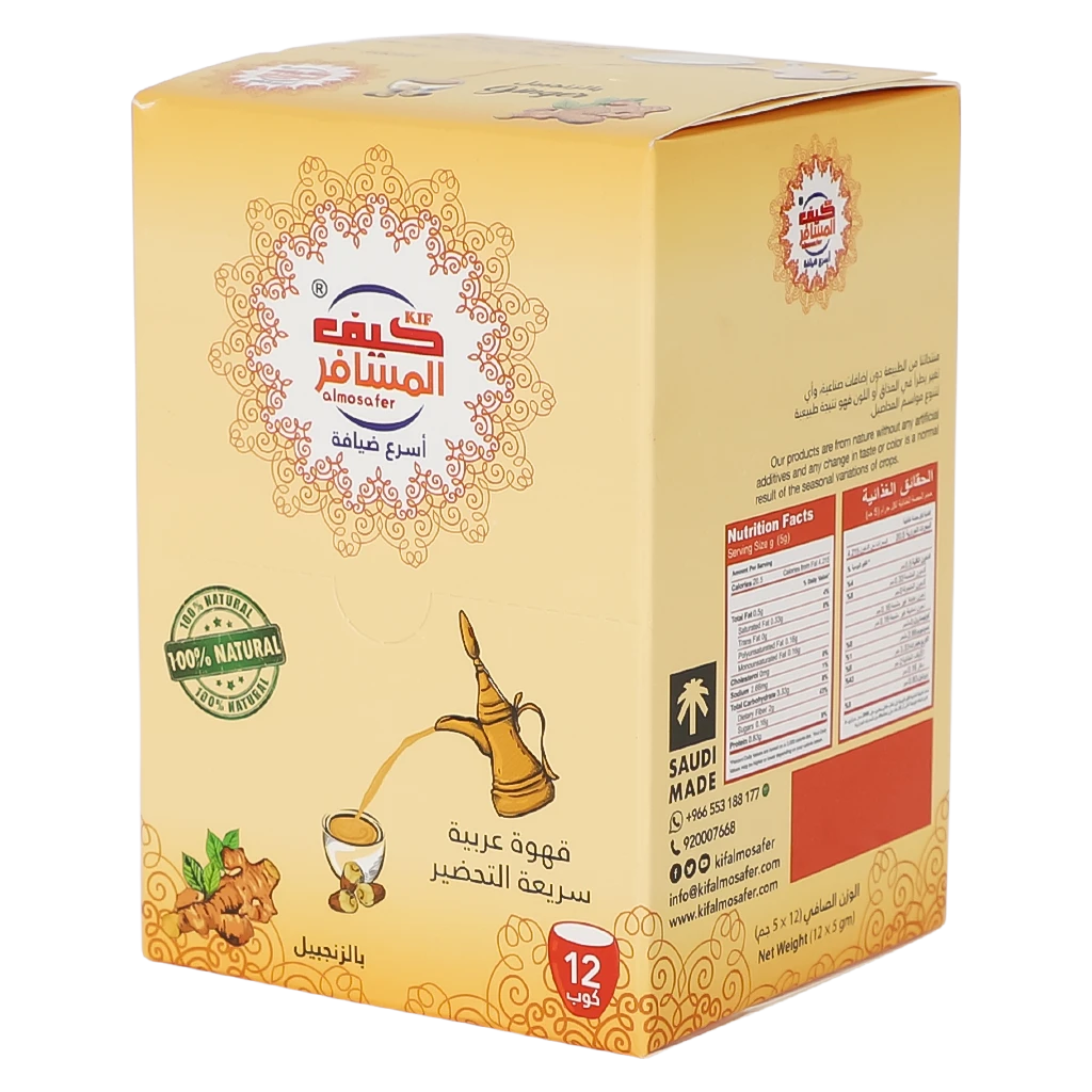 Kif Almosafer Instant Saudi Coffee Ginger 12 pcs 5 gm
