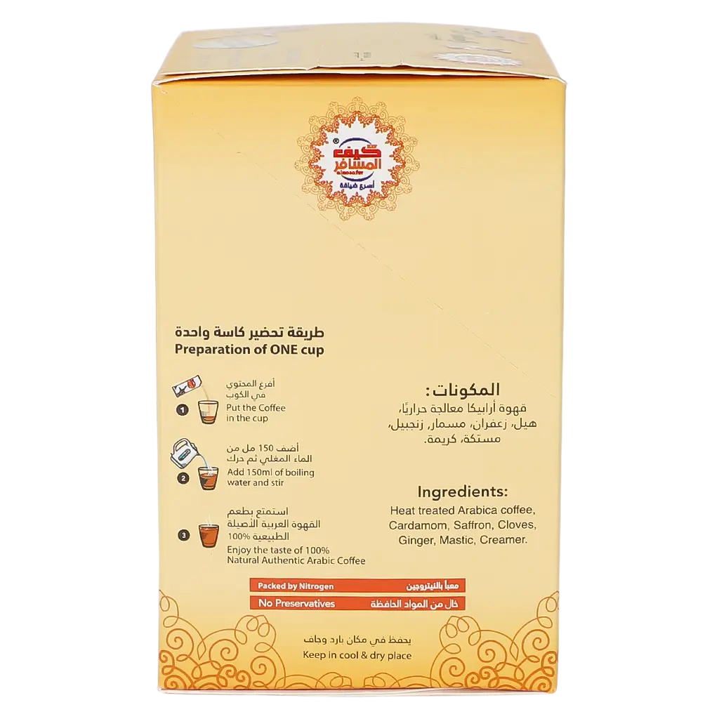Kif Almosafer Instant Saudi Coffee Ginger 12 pcs 5 gm - view 4