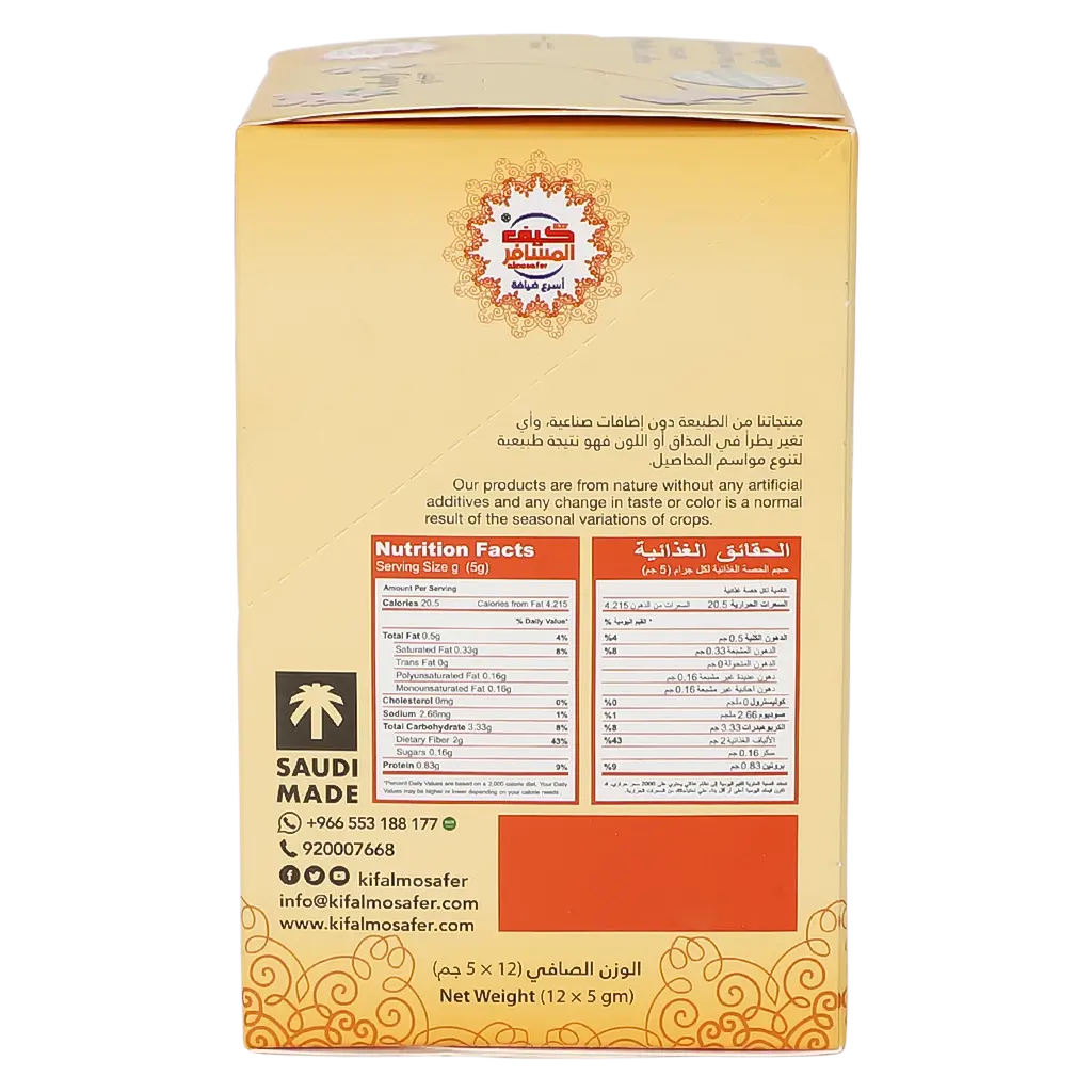 Kif Almosafer Instant Saudi Coffee Ginger 12 pcs 5 gm - view 5