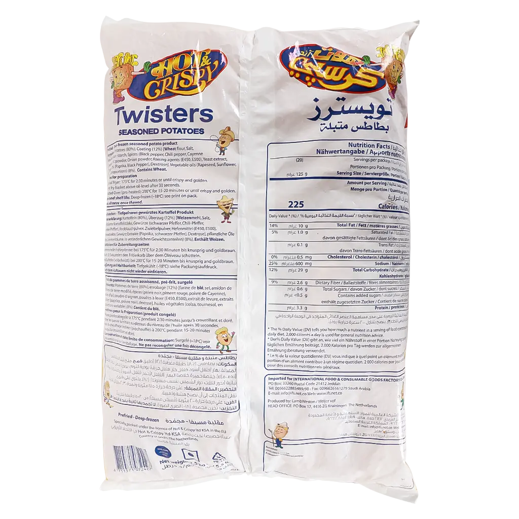 هوت أند كرسبي بطاطس تويستر 2.5 كجم - view 2