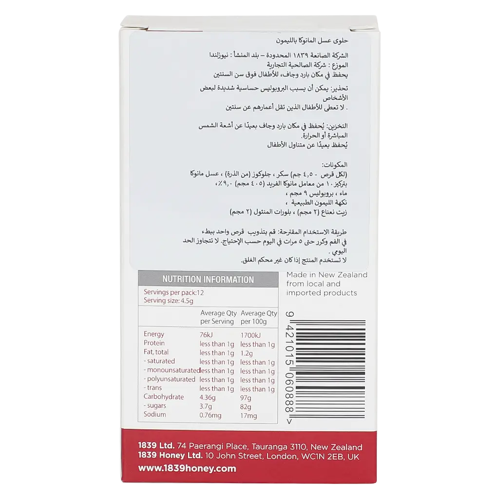 Manuka Honey Lozenges With Lemon 12 pcs - view 3