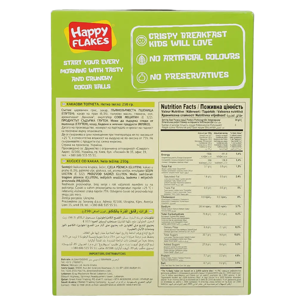 Happy Flakes Cocoa Balls 250 gm - view 3