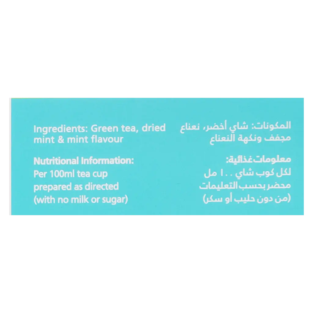 شاي ربيع أخضر بالنعناع 25 كيس - view 7