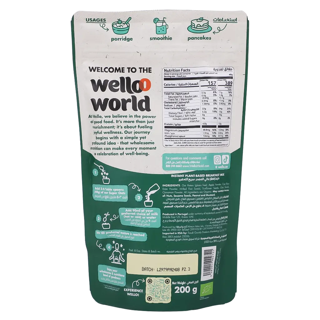 Wello Super Oats Apple Cinnamon 200 gm - view 3