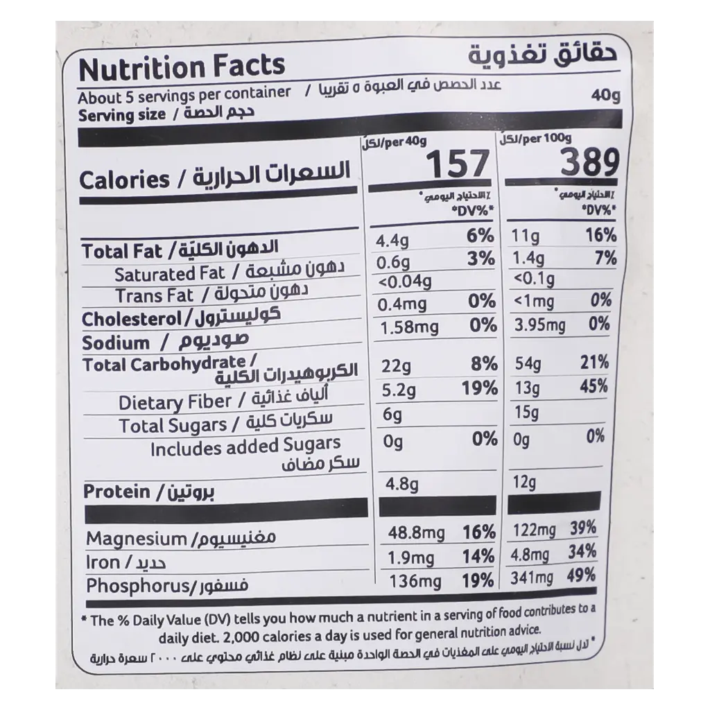 Wello Super Oats Apple Cinnamon 200 gm - view 5