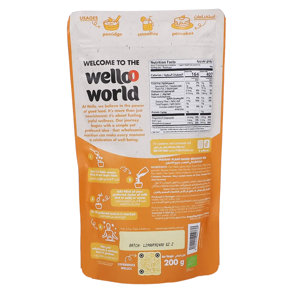 Wello Super Oats Peanut Butter & Banana 200 gm - view 3